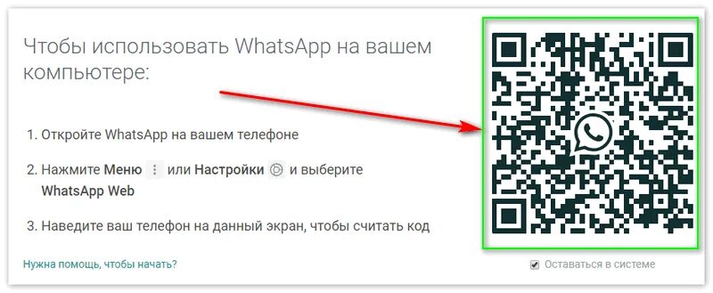 Пароль на ватсап на компьютере. Пароль на ватсап на компьютере
