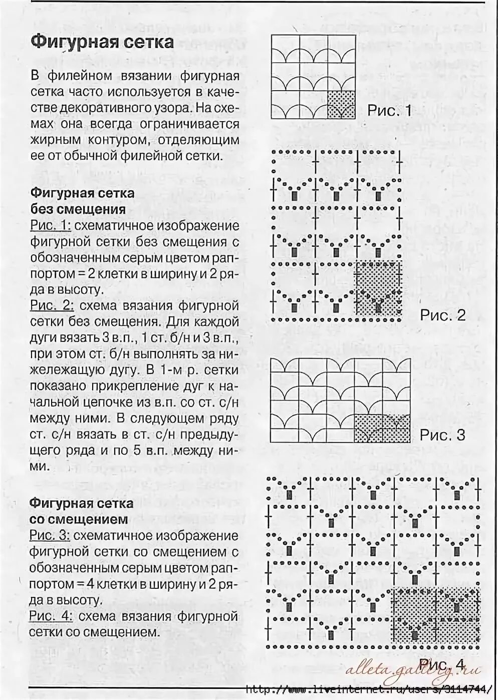 Вязание филейной сетки. Вязание филейной сетки крючком схемы. принцип филейного вязания крючком. обозначение узоров филейного вязания крючком. схема вязания филейной сетки крючком схемы и описание.