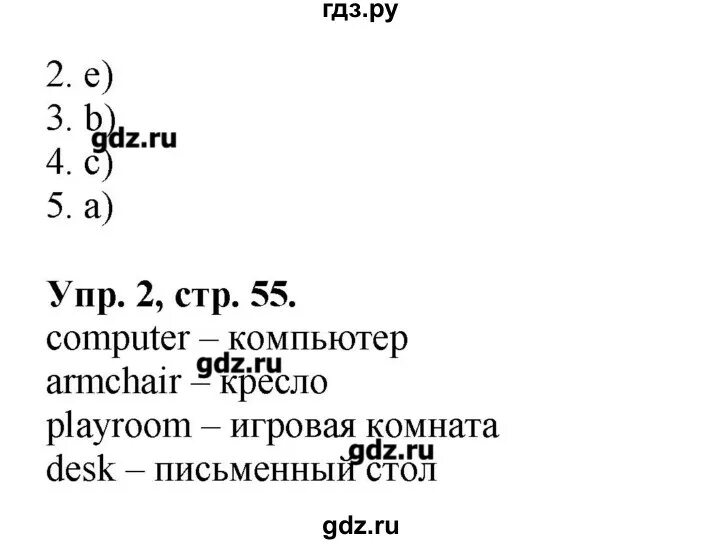 Гдз по английскому 3 класс сборник. Сборник упражнений по английскому 3 класс Быкова. Гдз мода. Английский язык 3 класс сборник гдз Быкова 1 часть стр 64.