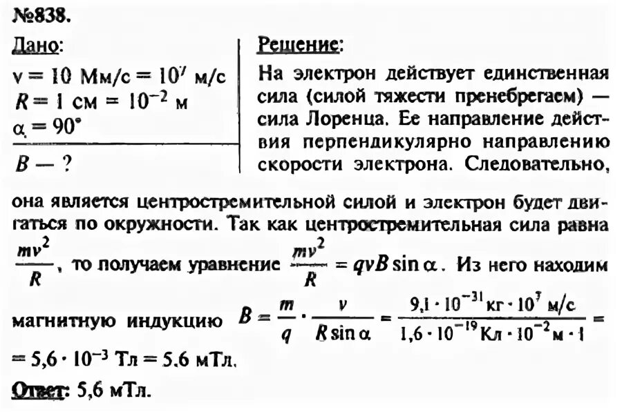 Рымкевич решебник 9 11. Физика. рымкевич а.п.. рымкевич физика 9 класс. сборник задач по физике рымкевич 9.