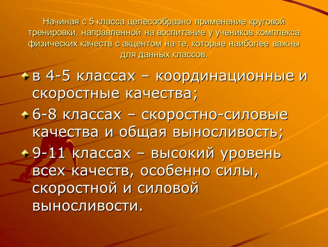 Повышение качества физики