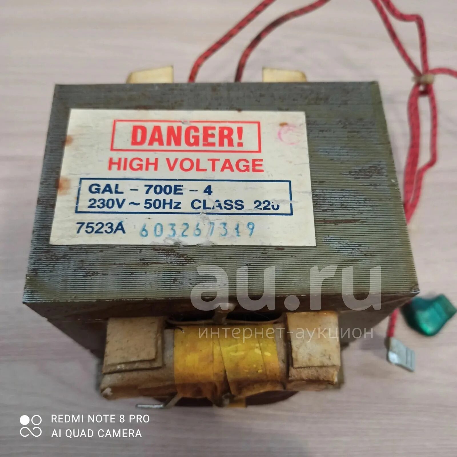 Трансформатор gal 700e 4. Трансформатор свч gal-700e-1. gal-700e-4. катушка трансформатора. трансформатор gal-700e-4 характеристики от микроволновки.