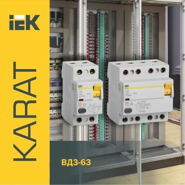 Авр 2 lite 63а karat. Авр 63а karat iek. иэк карат. t380 karat iek. iek карат и просто iek.