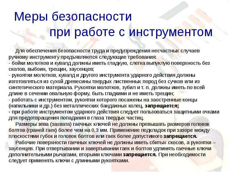 В каком случае допускается вручную удалять предмет