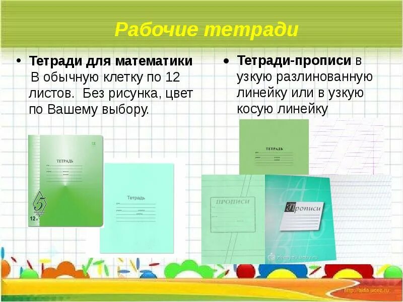 По сколько тетрадей дали. Какие тетради нужны в 1 классе. Рабочие тетради для начальной школы. Какие тетради нужно в 1 класс. Тетради для первого класса какие нужны.