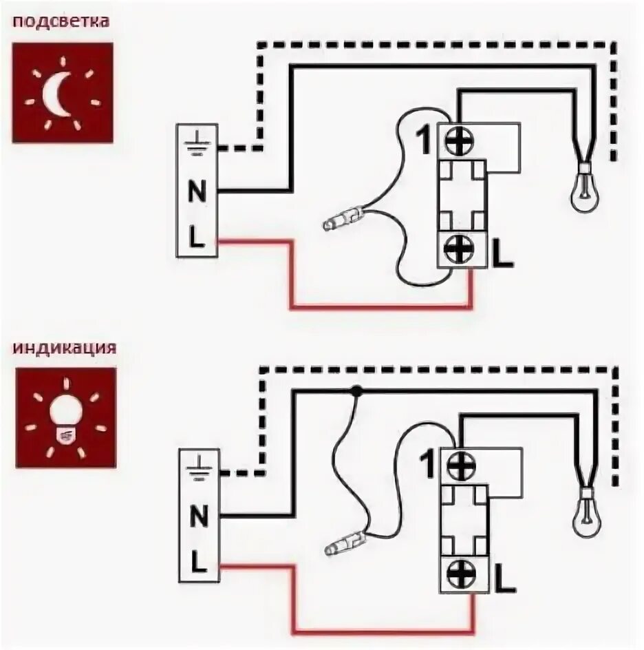 Схема подсветки выключателя Легран. Выключатель двухклавишный с подсветкой схема подключения. Схема подключения выключателя с индикатором Legrand. Двойной переключатель света Legrand с подсветкой схема подключения. Как подключить выключатель legrand