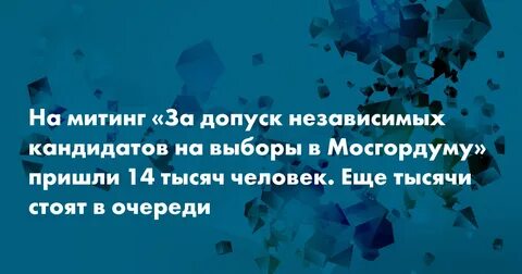 Приходит 14