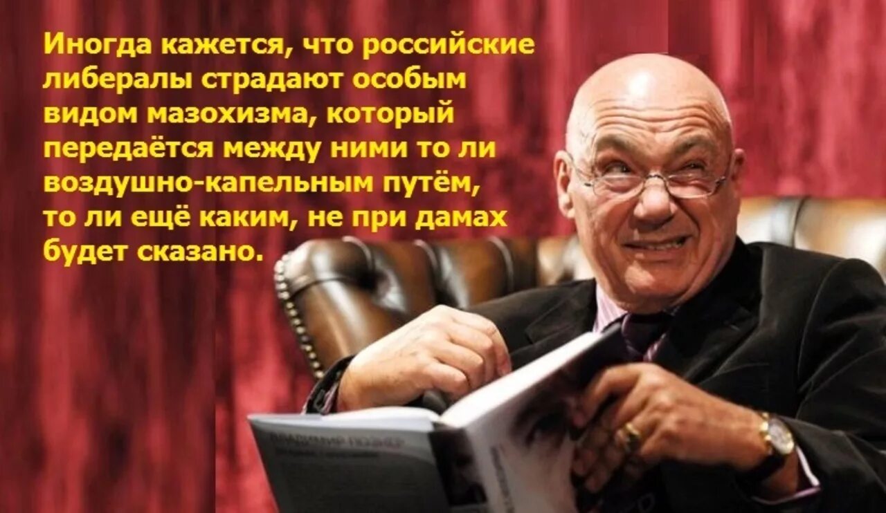 Как стать либералом
