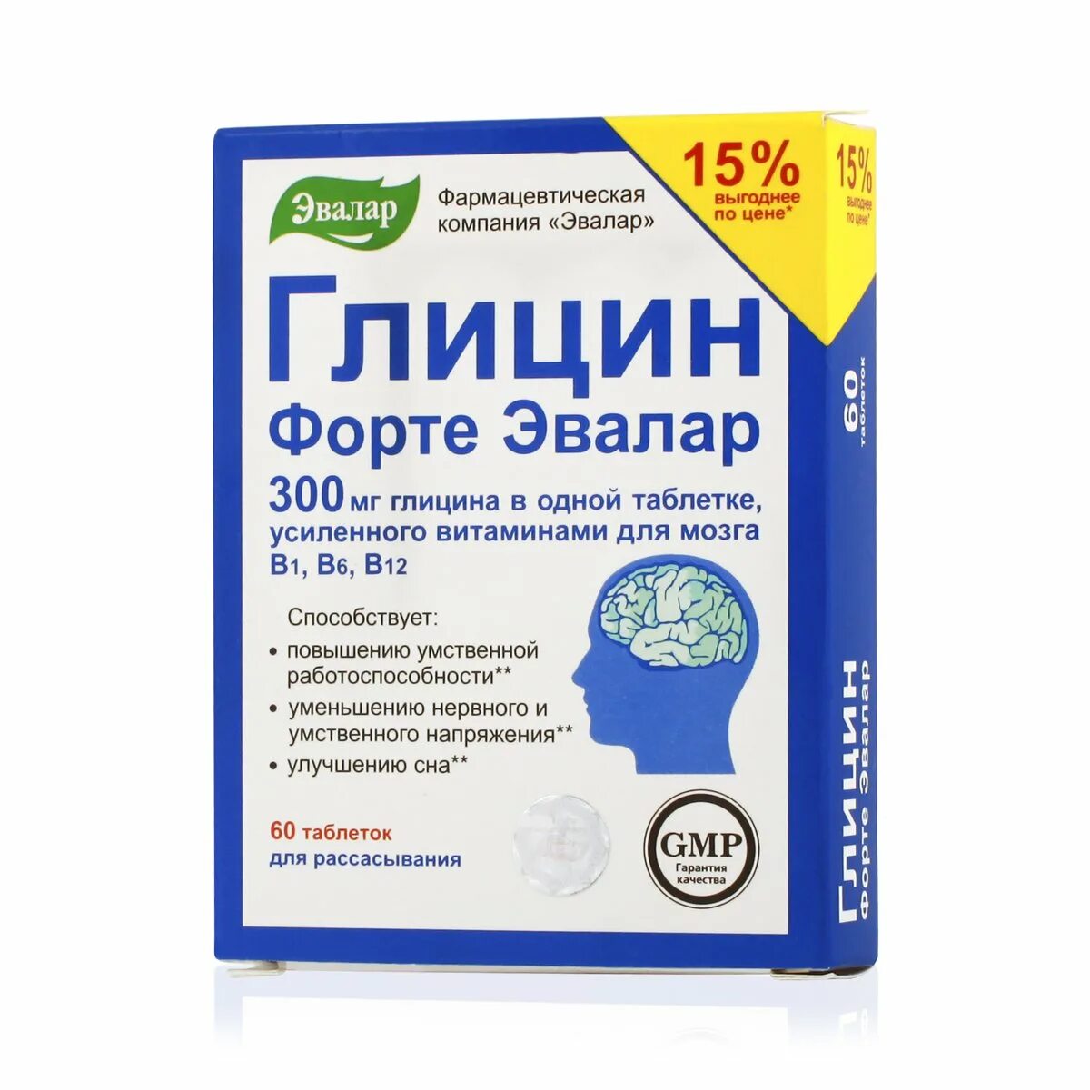 Д3 форте эвалар. Глицин форте Эвалар 500. Глицин форте Эвалар 60 500мг. Глицин форте Эвалар таблетки 60шт. Глицин 500 мг.