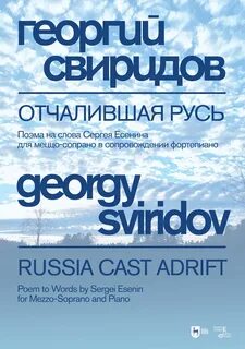 Russian cast