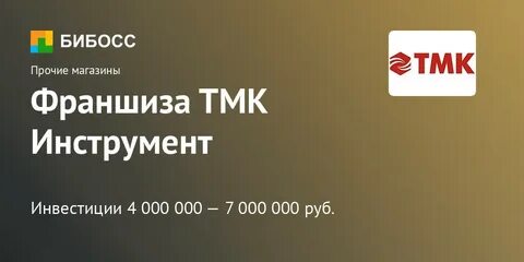 Тмк сайт закупки