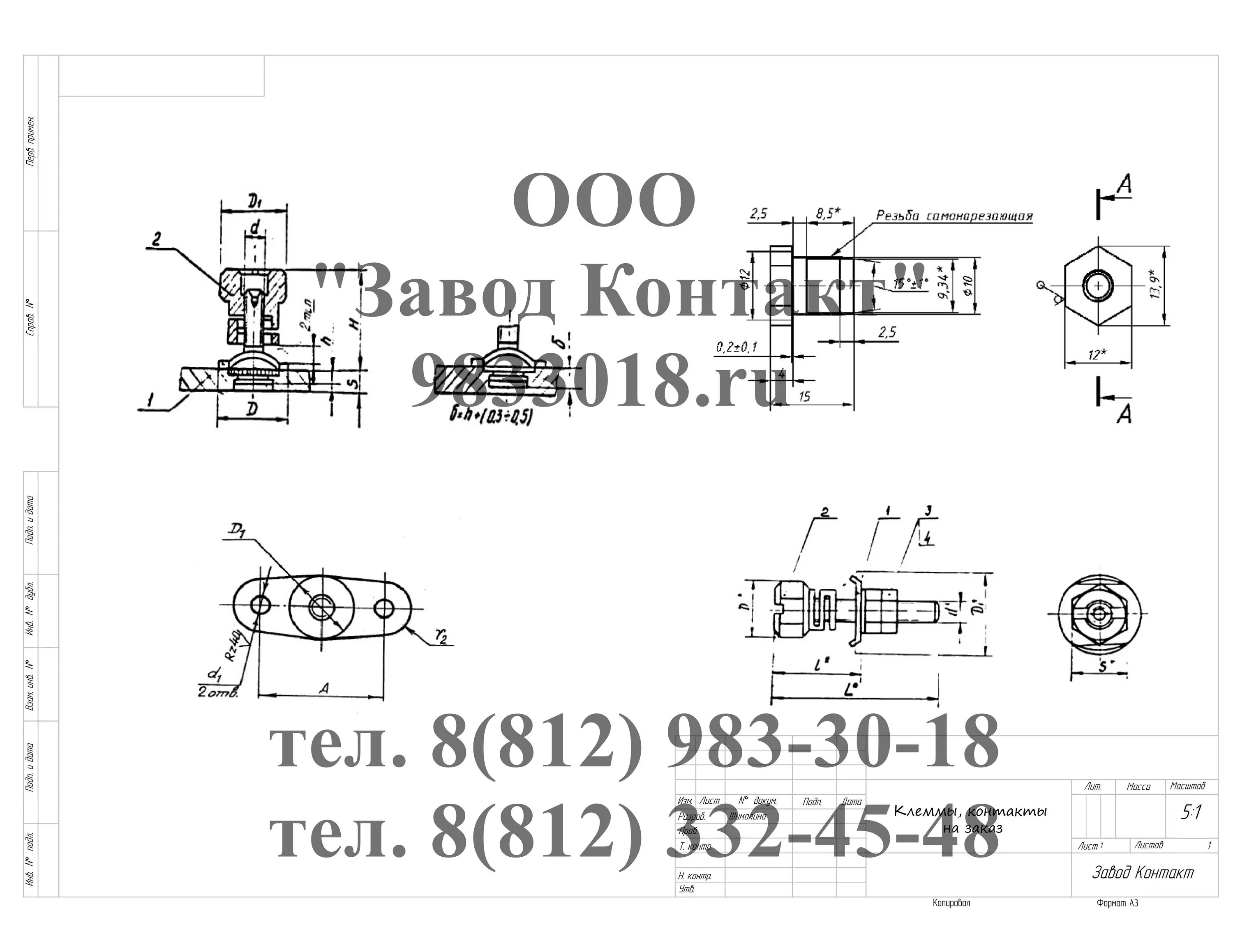 Клемма ОСТ4.209.007-82. Клемма типа к ОСТ 4.209.007. Клемма скид757471.007-02ост4.209.007-82. Клемма кс4.