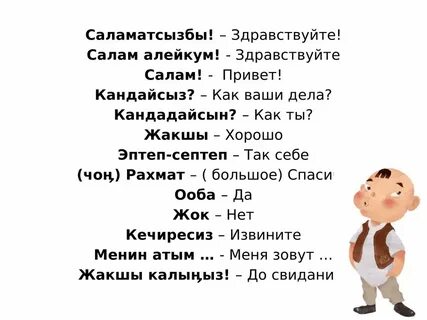 Скажи салам песня