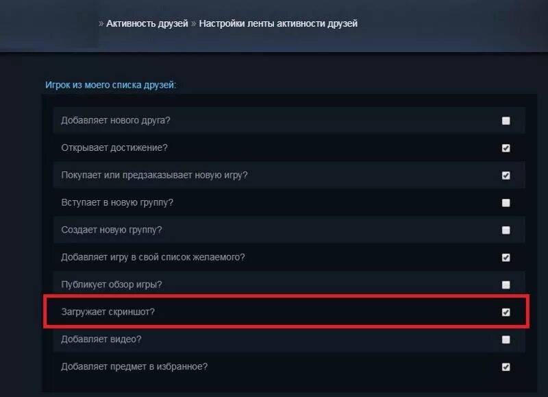 Активность друзей стим. Лента активности стим. Активности с друзьями. Оцените запись в ленте активности.