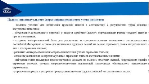Специалист по перерасчету пенсий