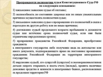 По следующим основаниям