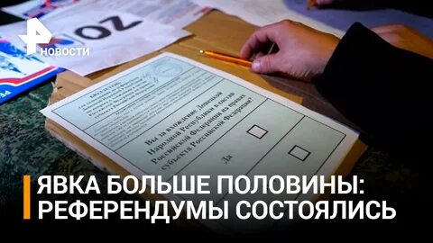 Выборы состоятся при какой явке