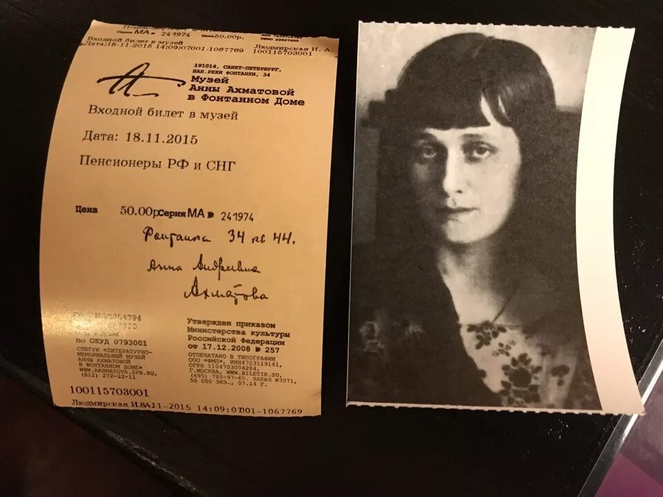 Музей ахматовой в фонтанном доме. Музей анны ахматовой билеты. Фонтанный дом анны ахматовой. Директор музея анны ахматовой. Музей анны ахматовой билеты.