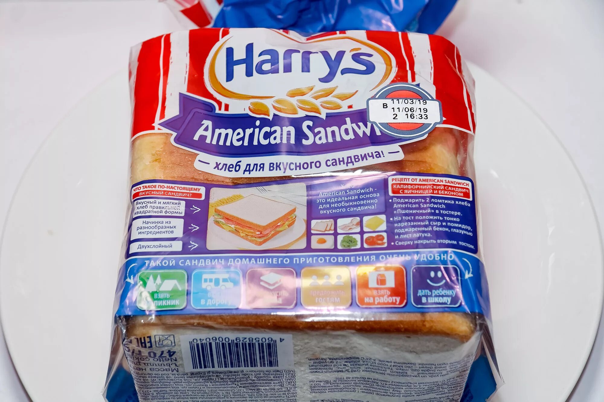 Хлеб тостовый калории. Хлеб тостовый Харрис. Американский тостовый хлеб Harrys. Хлеб тостовый Харрис состав. Тостовый хлеб Harrys вес.