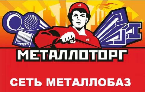 Металлоторг
