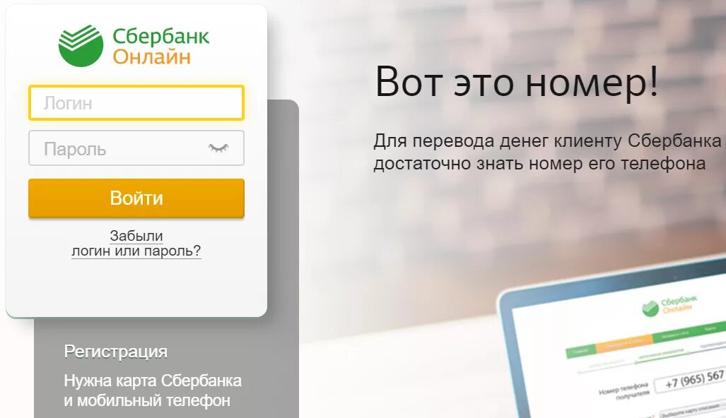 Mapp sberbank. Сбербанк личный кабинет. Сбербанк личное кабинет. Зайти в Сбербанк.