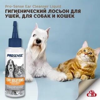 Гигиенический лосьон для ушей