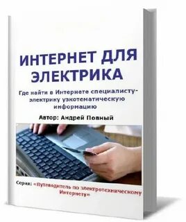 Как найти книгу в интернете