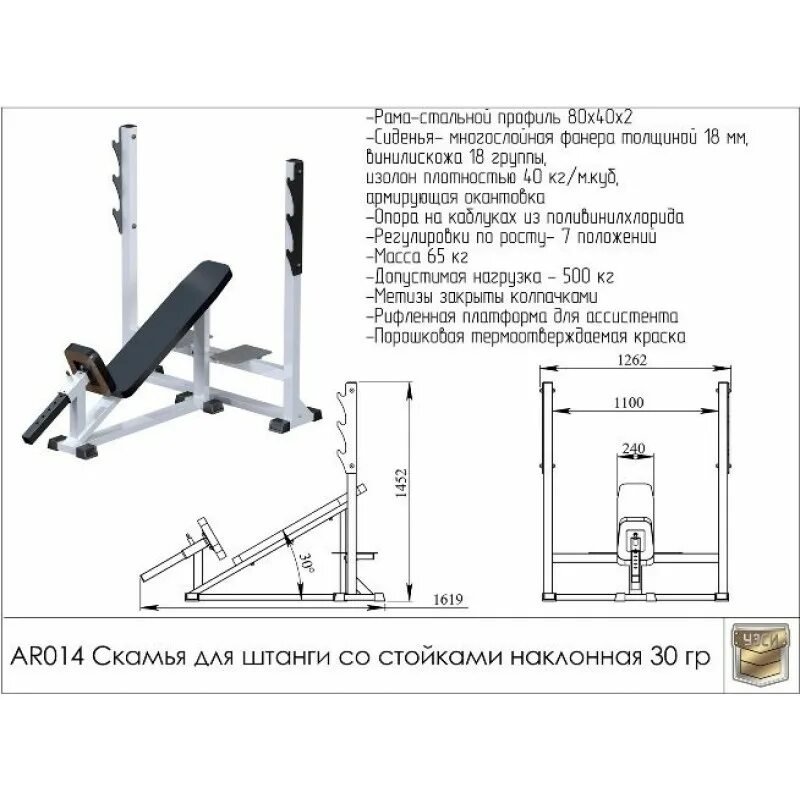Скамья для жима и пресса чертежи. Угол наклона скамьи жима. Угол наклона скамьи жима. Чертеж силовой скамьи для жима лежа. Скамья для жима регулируемая чертёж.