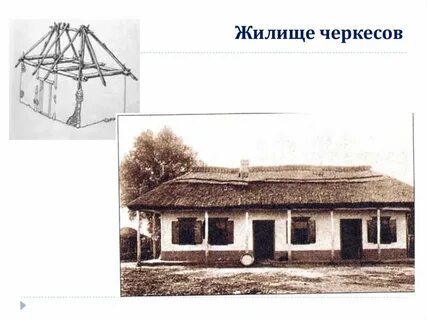 Из каких материалов преимущественно возводились жилища адыгов