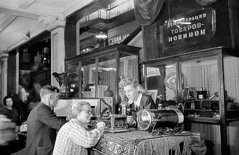 1948 год