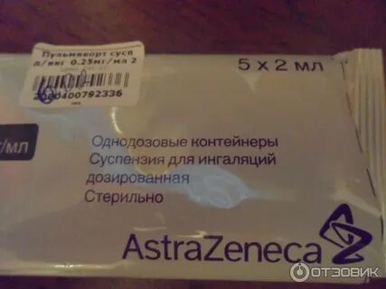 Пульмибуд инструкция по применению для ингаляций