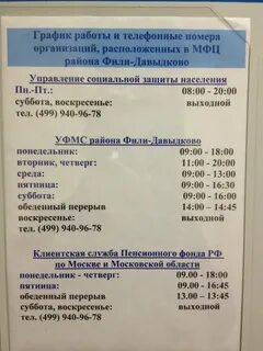 Мфц фили адрес
