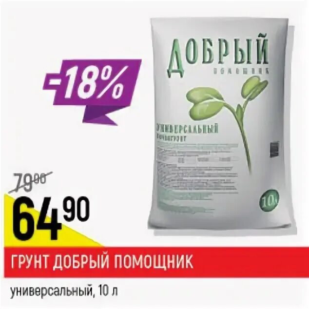 Верный грунт