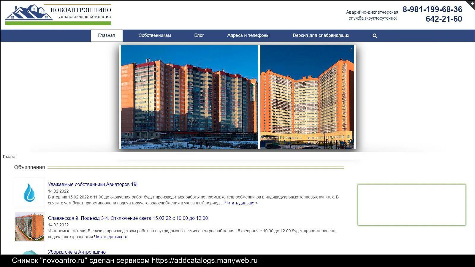 Новоантропшино на карте. Новоантропшино жк. Жк ново антропшино. Ук новоантропшино сайт. Новоантропшино жк.