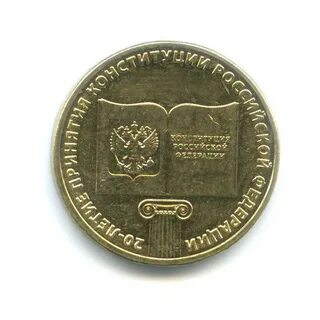 5 рублей 2012