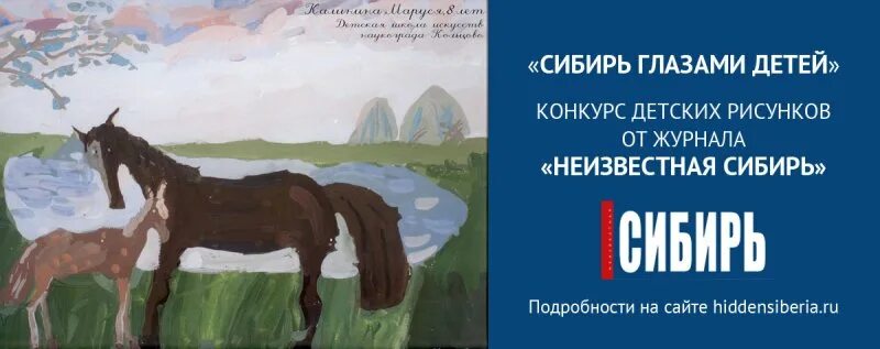 День сибири. Конкурс день сибири. Конкурс день сибири. День сибири праздник. С днем сибири поздравления.