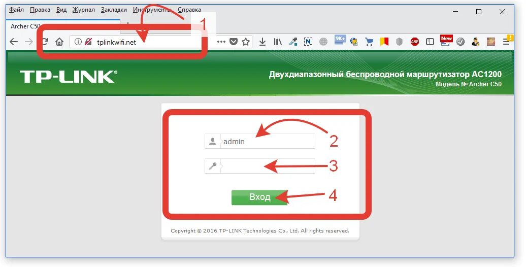 Https 192.168 1.1 вход в роутер. Личный кабинет роутера. Вай фай ТП линк личный кабинет. ТП-линк роутер личный кабинет. Tplinkwifi net роутер.