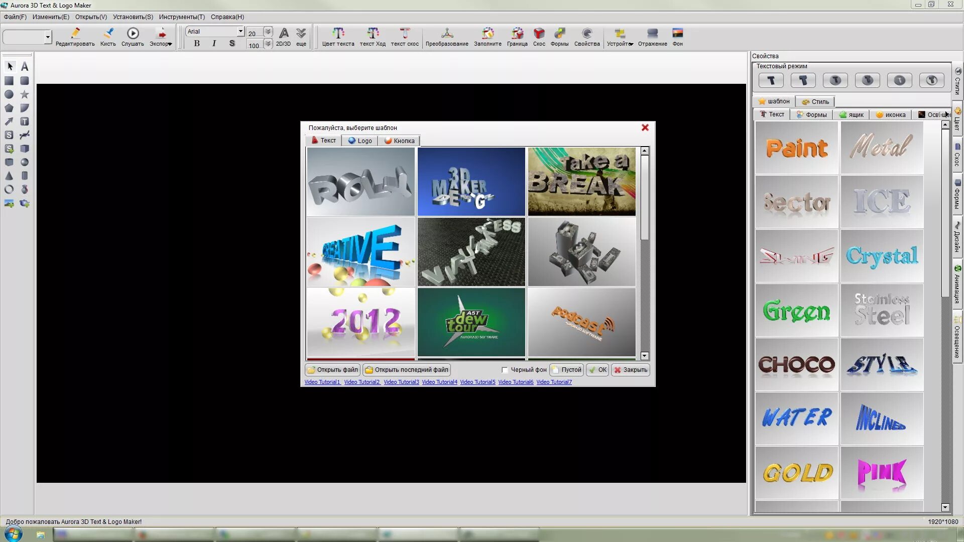 3d text logo maker