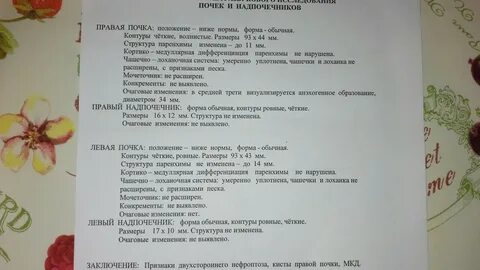 Медуллярная дифференциация