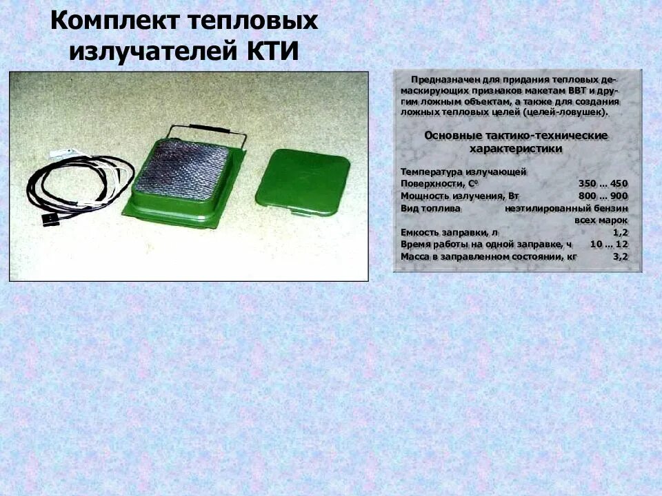 Инструмент для горячего воздуха. Тепловые ловушки ттх. Тепловой насос 4,2 квт. Теплов комплект. Теплов комплект.