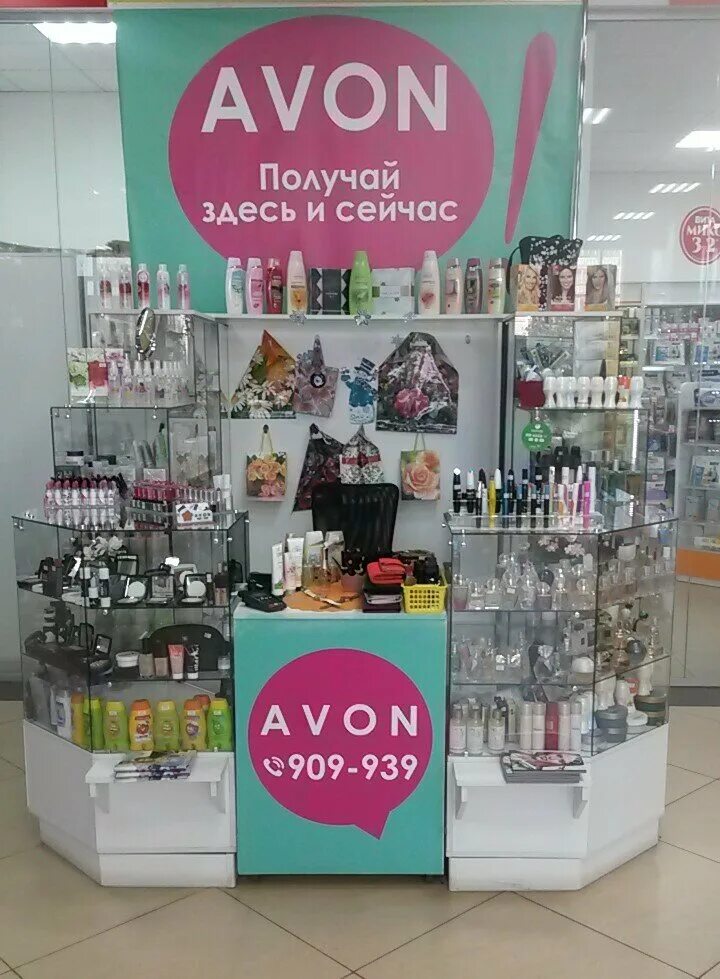 Avon чита. Avon офис. Магазин косметики вывеска. Лавок эйвон. Эвон магазин.
