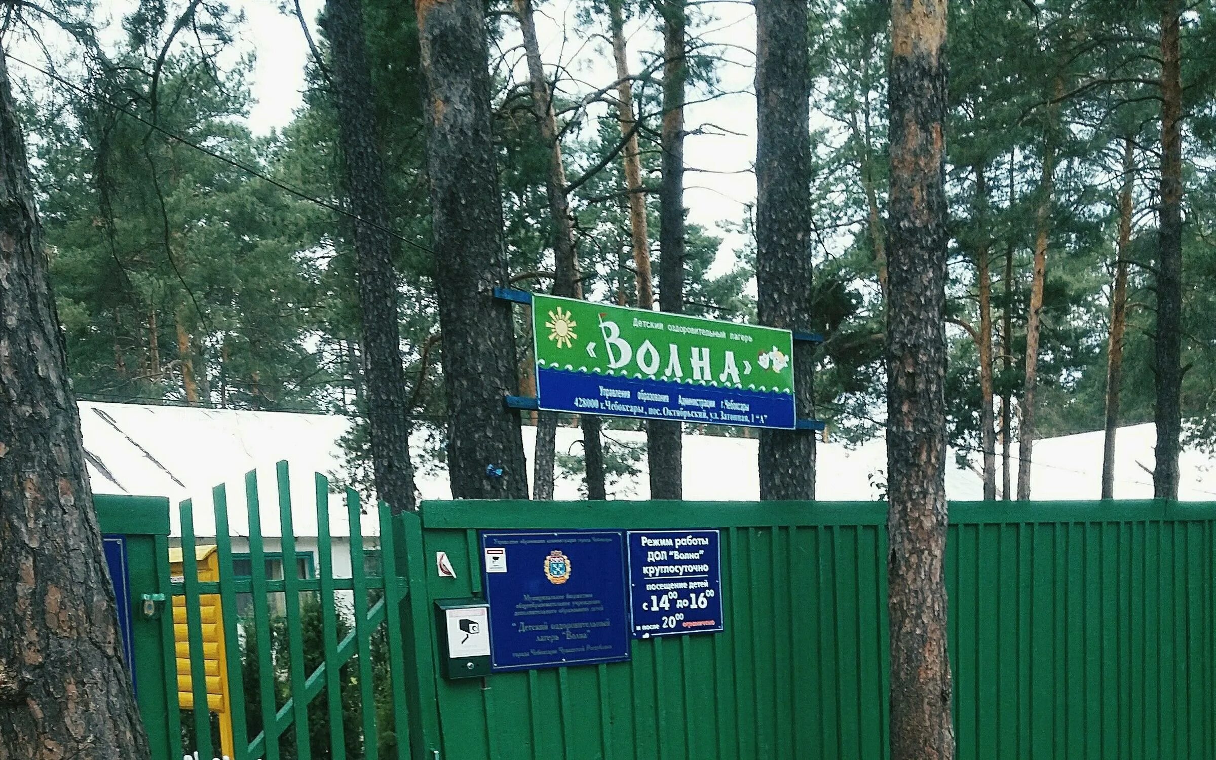 Дол волна чебоксары. Волна мурманск режим работы. Сауна волна рубцовск. Дол волна чебоксары. Ооо волна чебоксары.