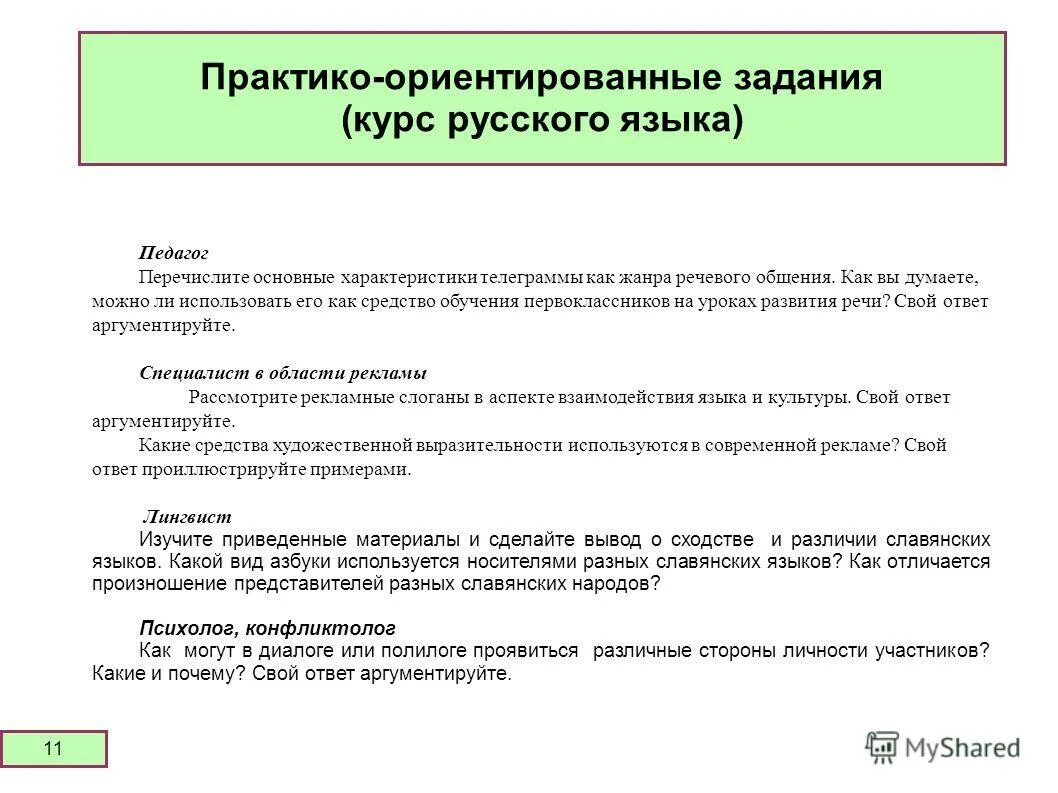 Практико ориентированные задачи на площадь. Практико ориентированные задачи на площадь