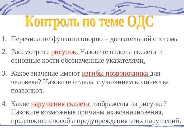 Перечислите функции. Функции одс. перечислите функции одс. назовите основные функции одс. функции и строение одс.
