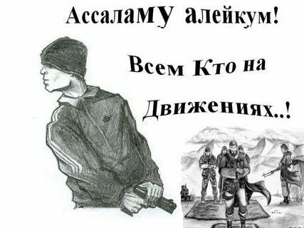 Салам вассалам