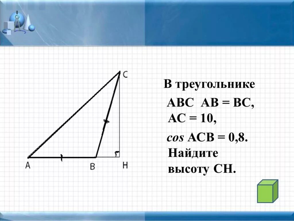 Ас вс 7 8