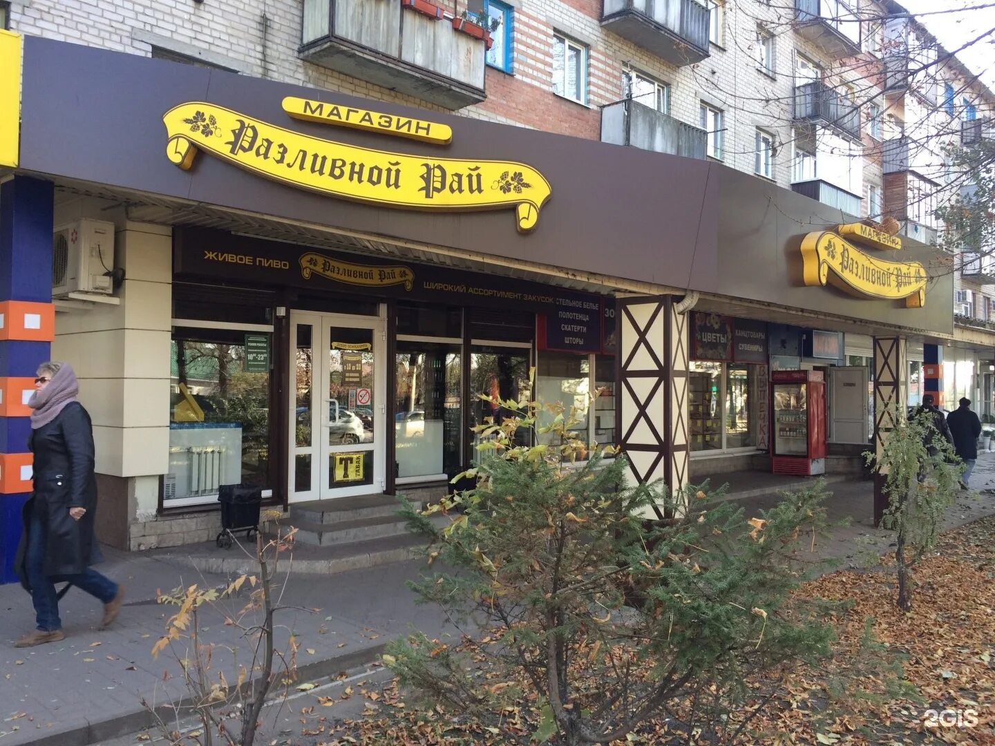 рай воронеж. кафе рай воронеж. рай воронеж. кафе восточный рай воронеж. ресторан восточный рай.