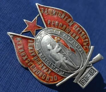 Гвардия д
