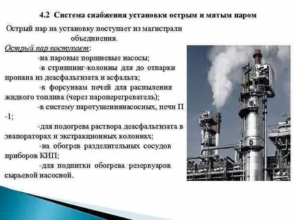 Острый пар это