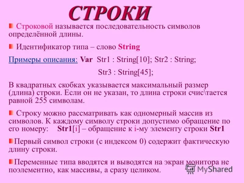 Схема последовательности выполнения операций грузопереработки. Сетевые графики управление проектами. Почему потоки называют облегченными процессами?. Как называется порядок работы. Как называется порядок работы.